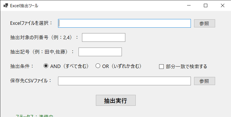 EasyFilterの起動画面