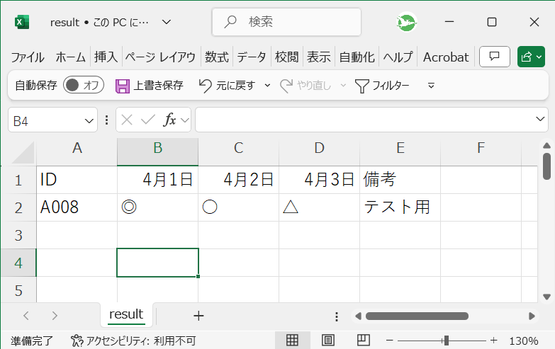 EasyFilterの抽出結果画面